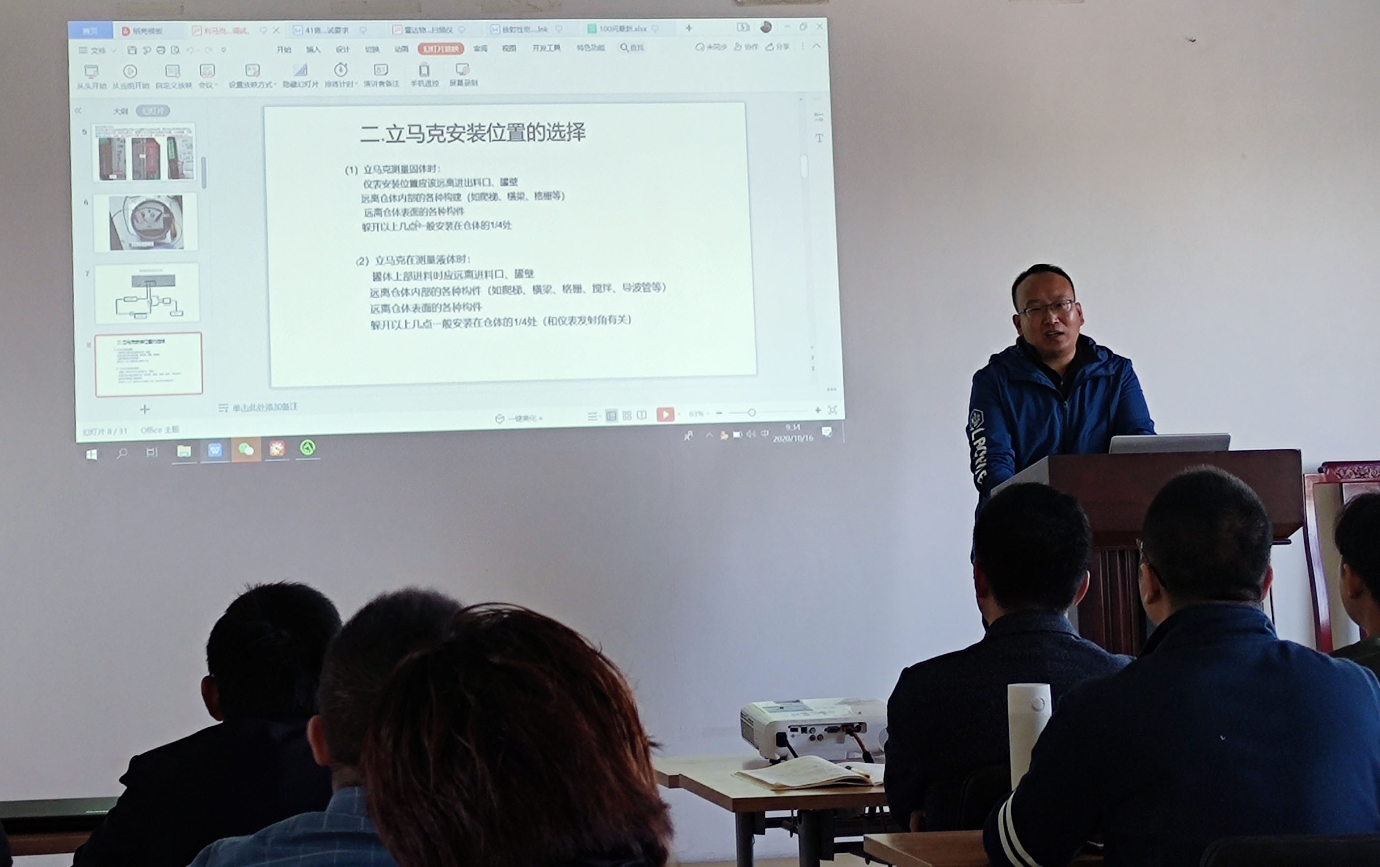 北京金德创业测控技术有限公司第三季度销售会议在高碑店召开(图3) 北京金德创业测控技术有限公司第三季度销售会议在高碑店召开(图3)