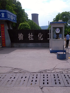山西某化工股份有限公司 - 伊科菲斯环保型NA-22放射性仪表(图1) 山西某化工股份有限公司 - 伊科菲斯环保型NA-22放射性仪表(图1)