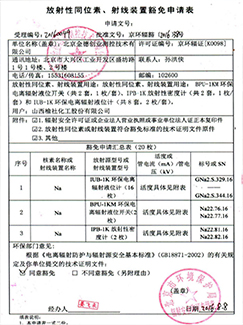 山西某化工股份有限公司 - 伊科菲斯环保型NA-22放射性仪表(图3) 山西某化工股份有限公司 - 伊科菲斯环保型NA-22放射性仪表(图3)