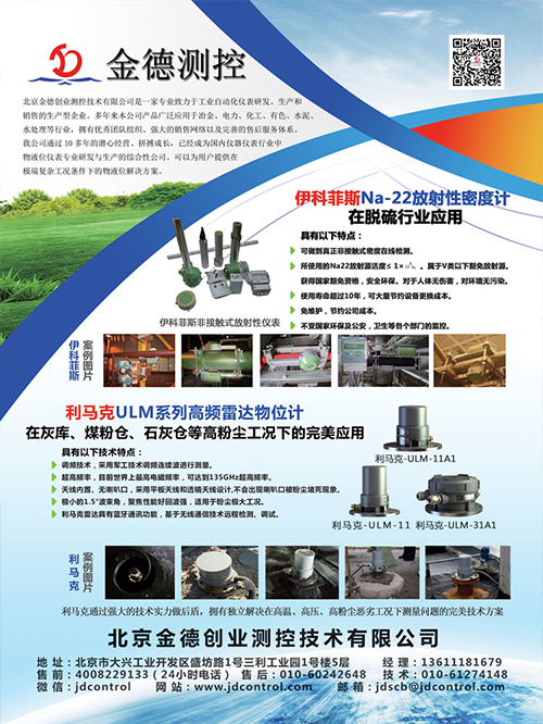 全国火电600MW级机组能效对标及竞赛第二十一届年会(图1) 全国火电600MW级机组能效对标及竞赛第二十一届年会(图1)