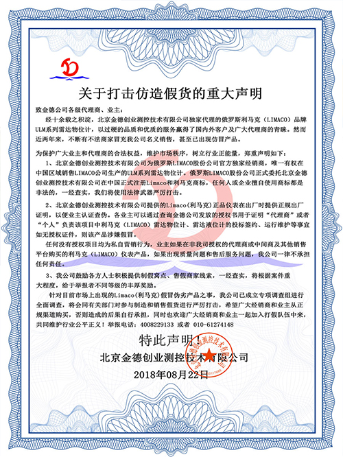 Major announcement on the fight against counterfeiting of the LIMACO brand(图1) Major announcement on the fight against counterfeiting of the LIMACO brand(图1)