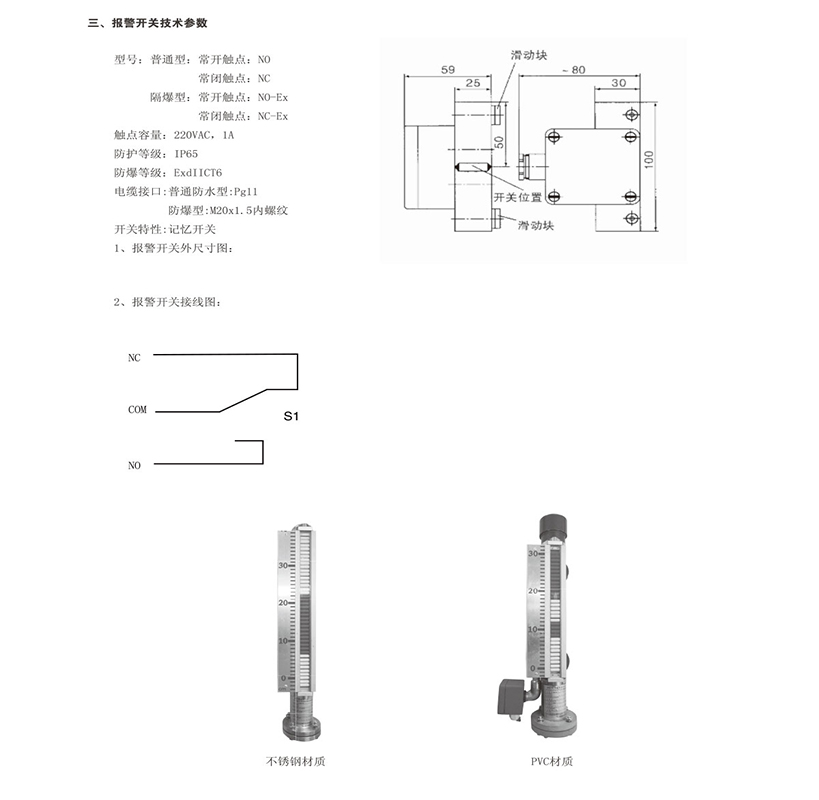 顶装式磁翻板液位计 UHZ-10B(图2) 顶装式磁翻板液位计 UHZ-10B(图2)