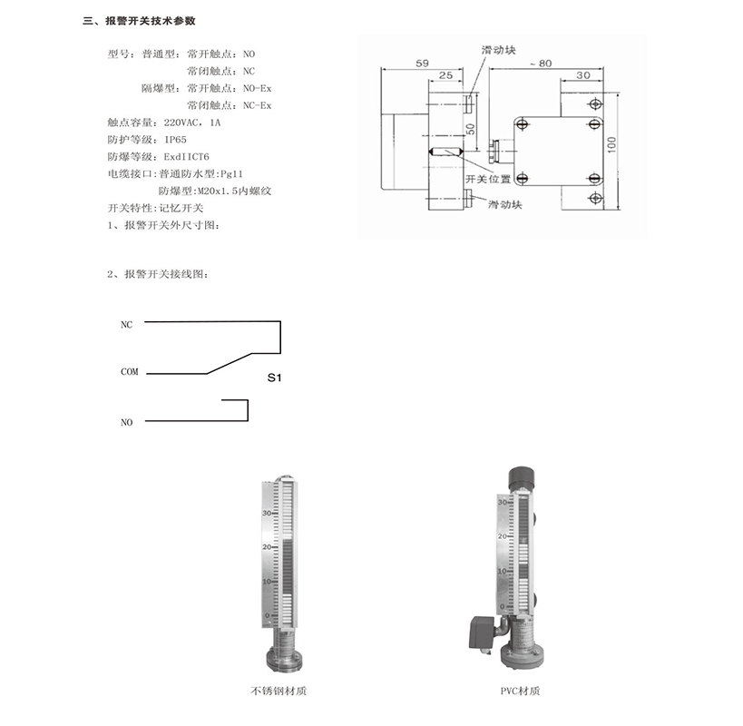 侧装式磁翻板液位计 UHZ-10A(图2) 侧装式磁翻板液位计 UHZ-10A(图2)