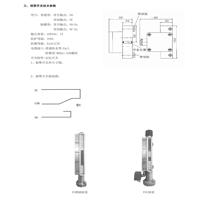 磁翻板液位计 (SUS304) UHZ-10(图2) 磁翻板液位计 (SUS304) UHZ-10(图2)