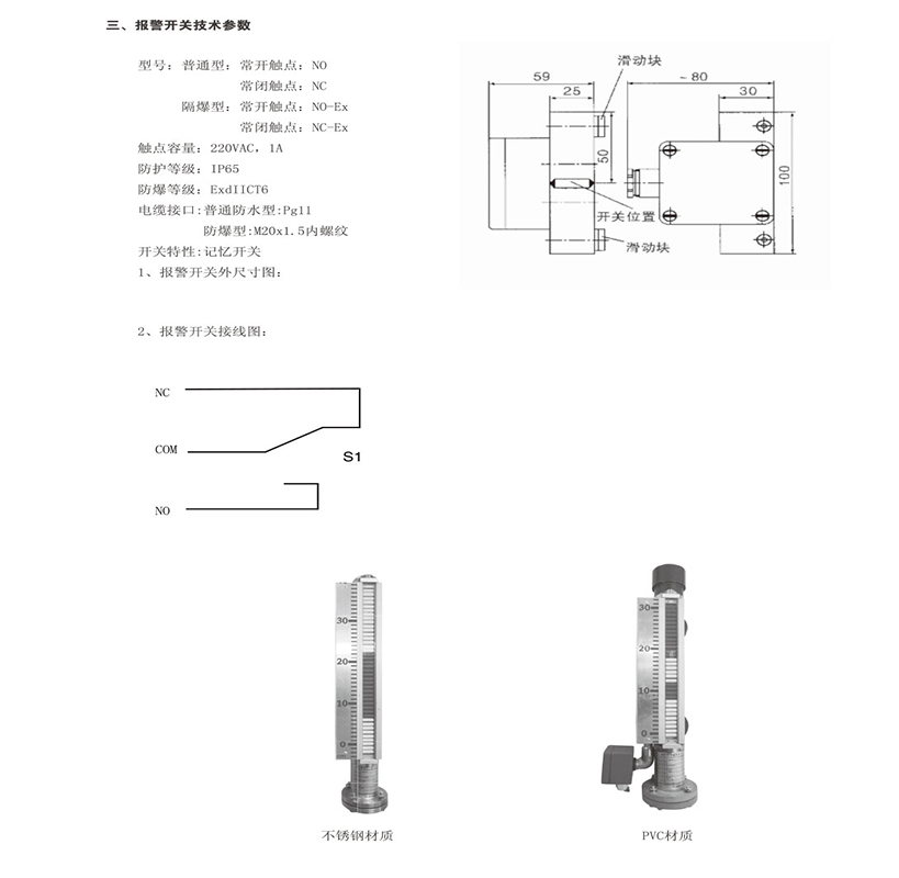 磁翻板液位计(PVC) UHZ-10(图2) 磁翻板液位计(PVC) UHZ-10(图2)