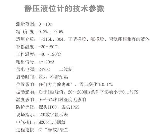 磁致伸缩液位计 JDCM(图1)
