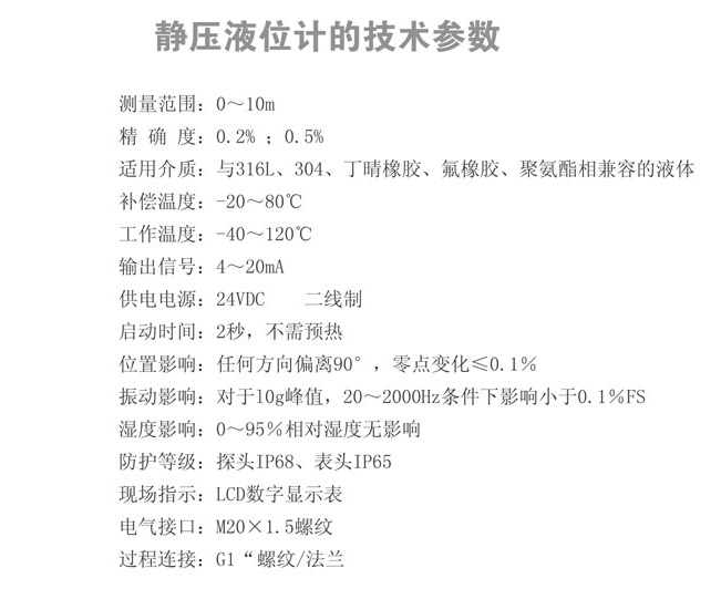 静压液位计 DG-D400(图1) 静压液位计 DG-D400(图1)