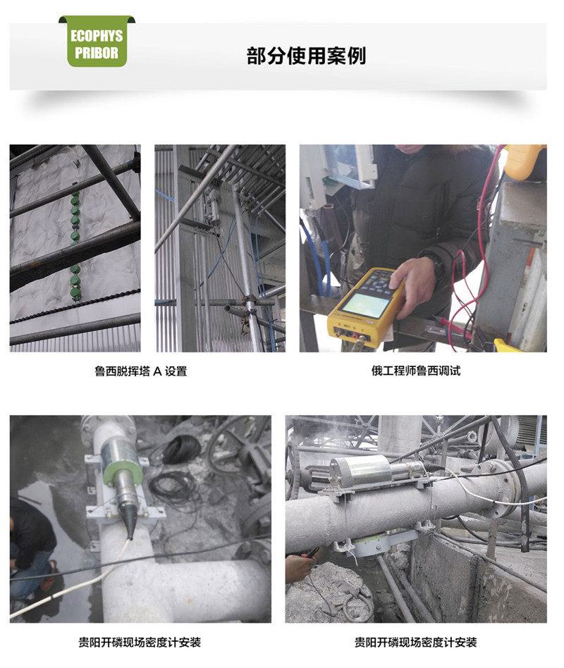 Na-22 non-contact environmental protection radioactive densitometer IPB-1K(图15)