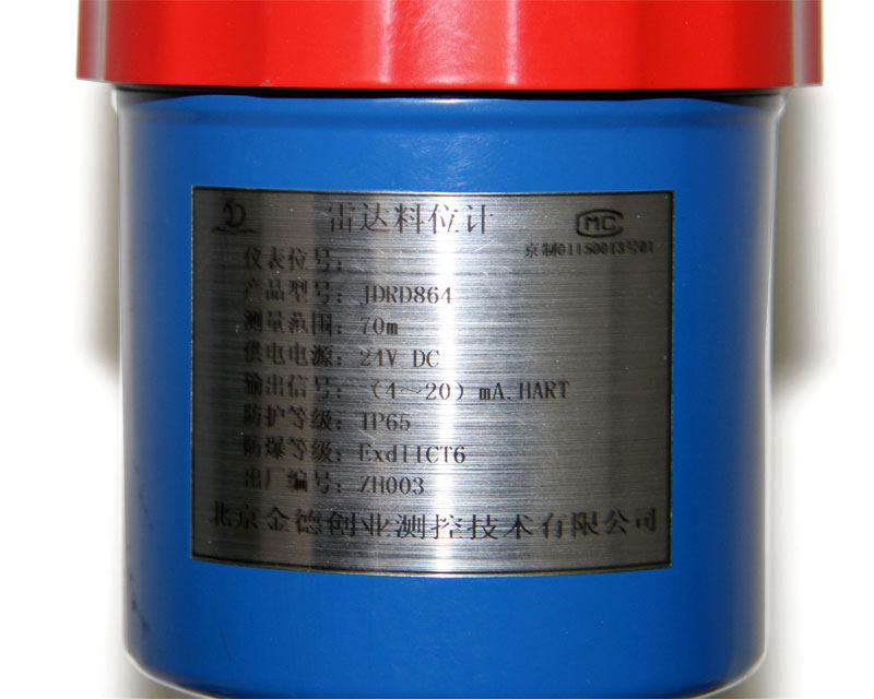 26GHZ radar level meter JDRD864(图6)