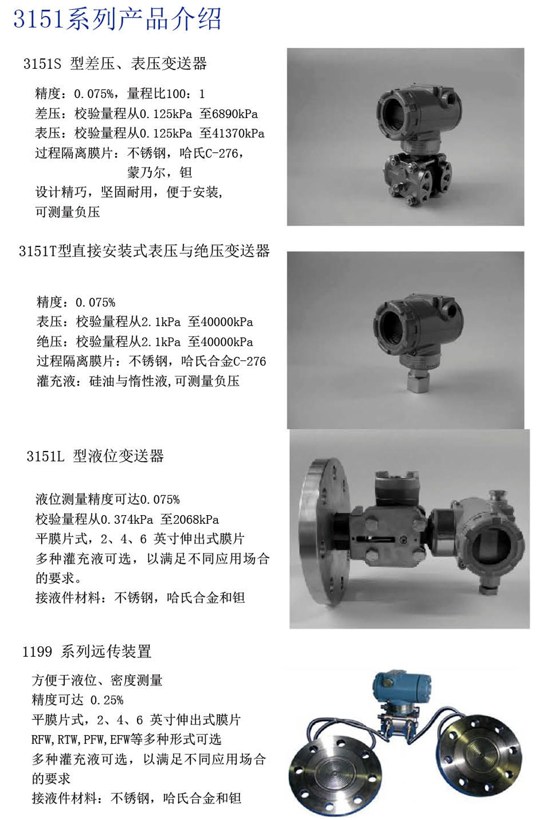 Integrated temperature transmitter JDWZP(图3)