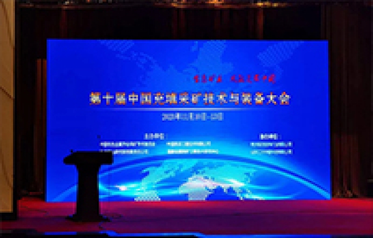 Beijing Jinde Venture was invited to participate in the 10th China Filling Mining Technology and Equ