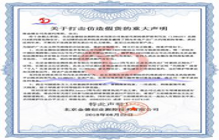 Major announcement on the fight against counterfeiting of the LIMACO brand