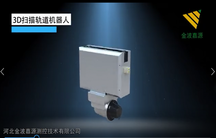 Lidar 3D scanner inventory system video introduction