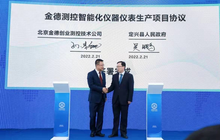 Warmly celebrate the company and Jintai intelligent manufacturing Industrial Park successfully signe
