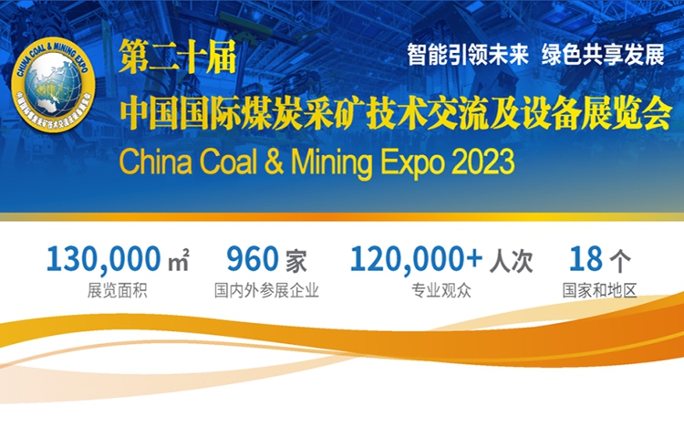 The 20th China International Coal Mining Technology Exchange and Equipment Exhibition - Beijing Jind
